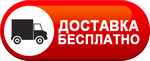 Бесплатная доставка дизельных пушек по Протвино